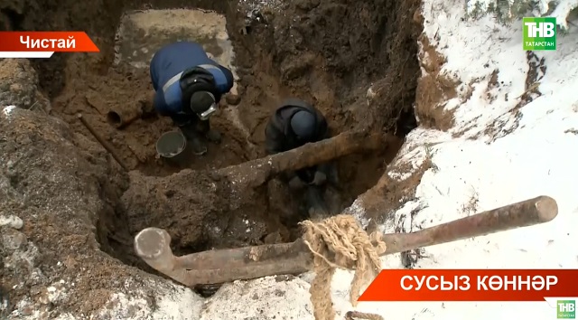 Чистай районындагы кайбер йортларда яшәүчеләргә, су булмау сәбәпле, кар эретергә туры килә