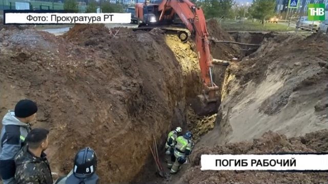 50-летнего рабочего насмерть завалило грунтом в Иннополисе, возбуждено уголовное дело