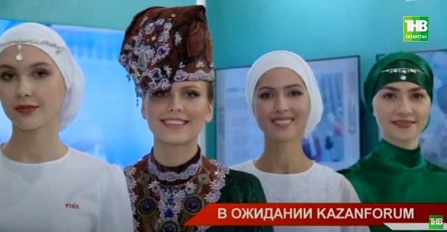 Татарстан готовится принять форум «Россия - исламский мир: KazanForum»