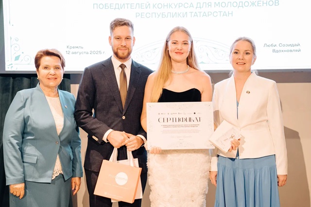 В Татарстане состоялось награждение первых 20 пар проекта «Гранты Молодоженам»