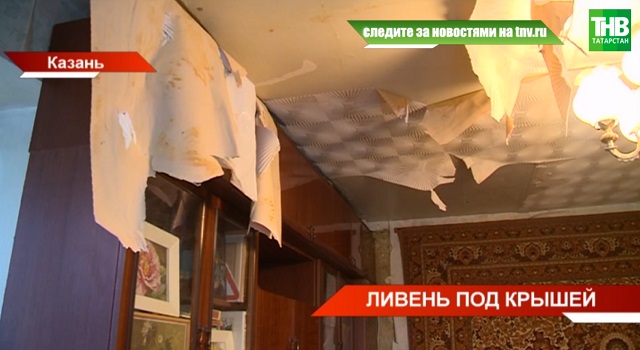 Протекает потолок на верхнем этаже: к кому обращаться и как возместить ущерб