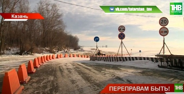 Первую в этом сезоне ледовую переправу открыли в Татарстане