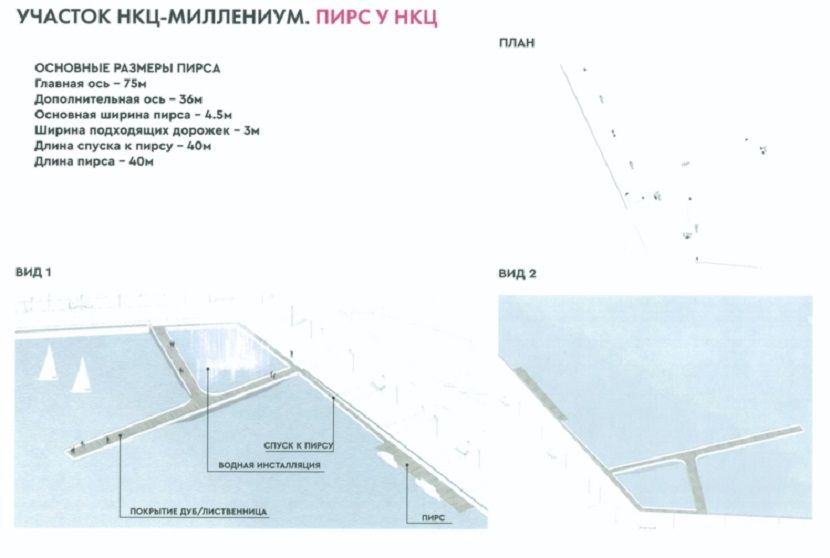 К набережной у НКЦ в Казани пристроят пирс