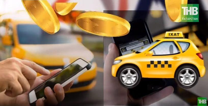 Новая эра такси: обратная сторона агрегаторов и оплаты за проезд в Татарстане - видео