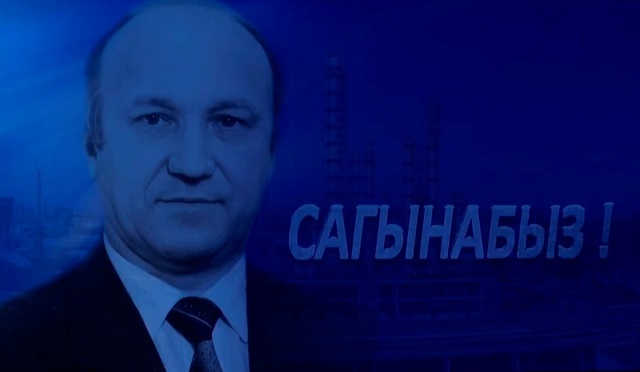 В Нижнекамске почтили память экс-гендиректора «Нижнекмскнефтехима» Гаяза Сахапова