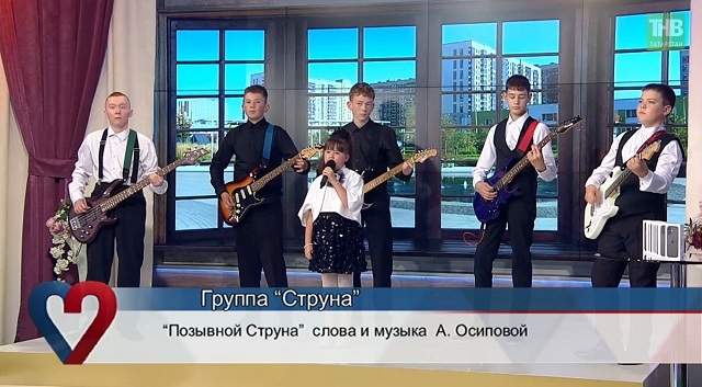 Ансамбль «Струна» исполнил в эфире ТНВ песню «Позывной – Струна»