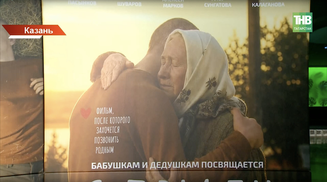 В Казани состоялась премьера фильма «Я приду»