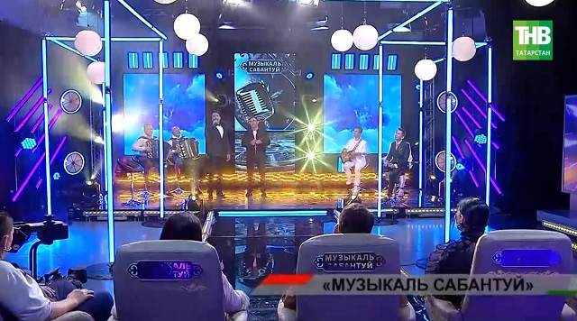 ТНВда иң югары рейтинг җыйган "Музыкаль Сабантуй" эфирга кайта | Адымнар