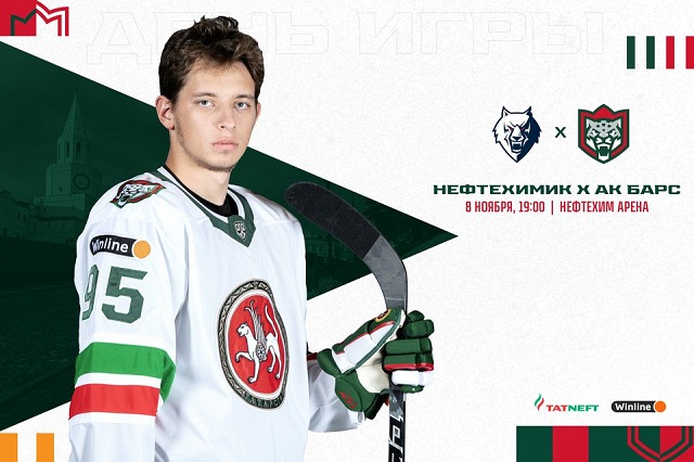 ТНВ покажет в прямом эфире матч «Нефтехимик» - «Ак Барс»