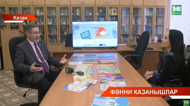 Татарстан - Россиянең көчле Фән үзәге булып тора