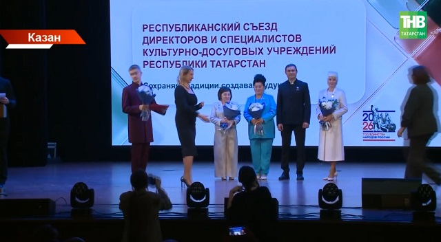  Мәдәни-ял учреждениеләре белгечләре беренче Республика съездына җыелды
