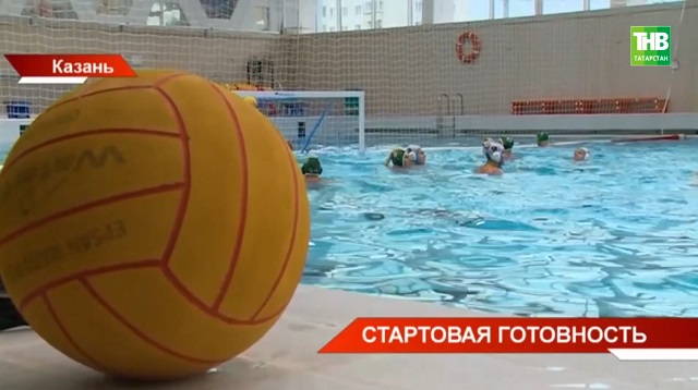 Ватерпольный клуб «Синтез» начинает борьбу на Кубке Европы