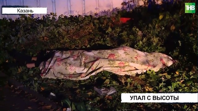 В Казани выпавший из окна девятого этажа инвалид получил смертельные травмы