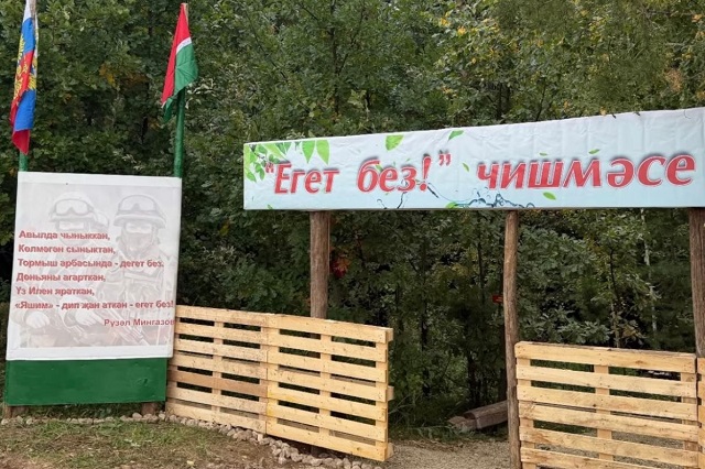 В Муслюмовском районе открыли пространство «Егет без» для памяти о героях СВО