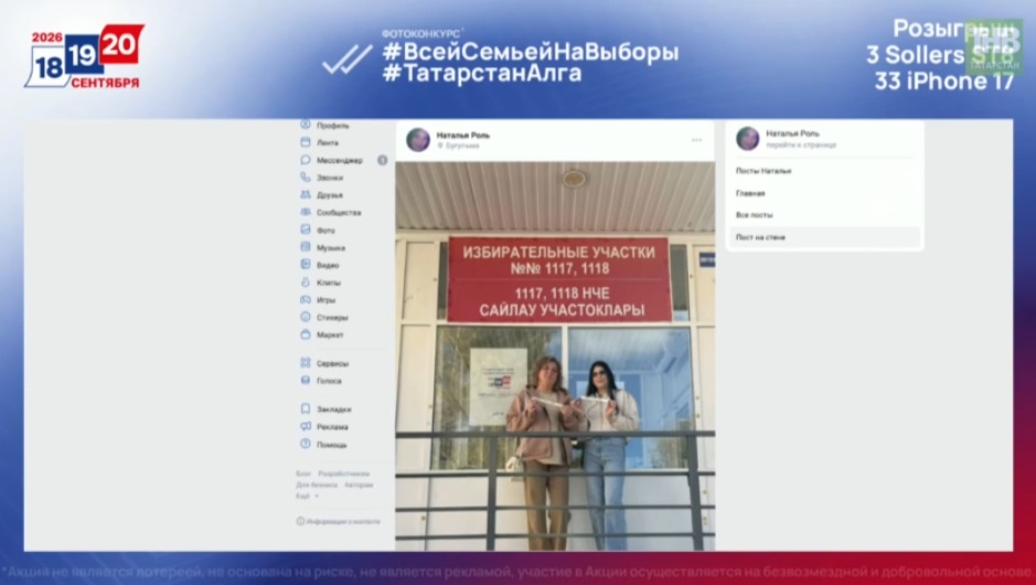 «Всей семьей на выборы» фотоконкурсының икенче Sollers ST8 автомобиле иясе билгеле булды