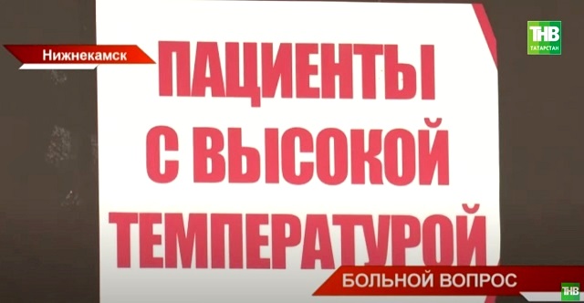Подхватившие ОРВИ жители Татарстана пожаловались на сложности при обращении к врачу
