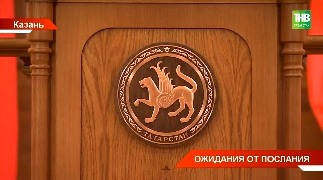 Стали известны подробности подготовки послания Раиса Татарстана Рустама Минниханова Госсовету РТ