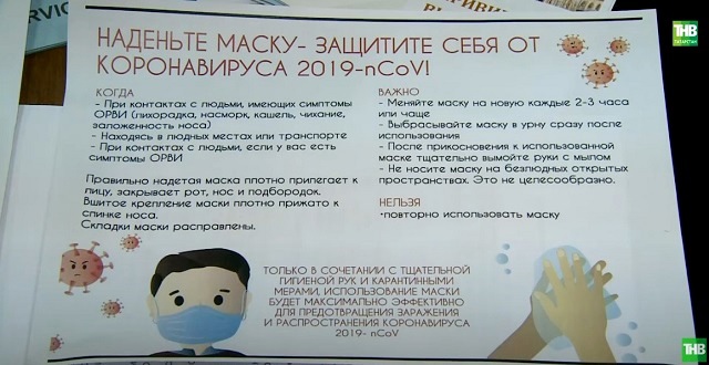 Татарстанда 195 кешедә коронавирус ачыкланган