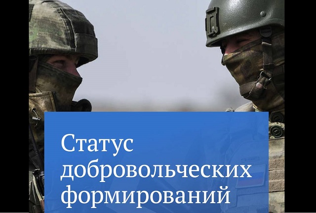 В Госдуме приняли закон, приравнивающий добровольцев к военнослужащим по контракту
