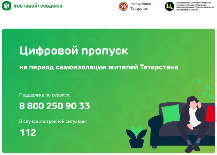 В Татарстане введут новые цели СМС-разрешений для самозанятых жителей