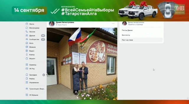 Назван четвертый победитель фотоконкурса «Всей семьей на выборы!», который получит iPhone 16