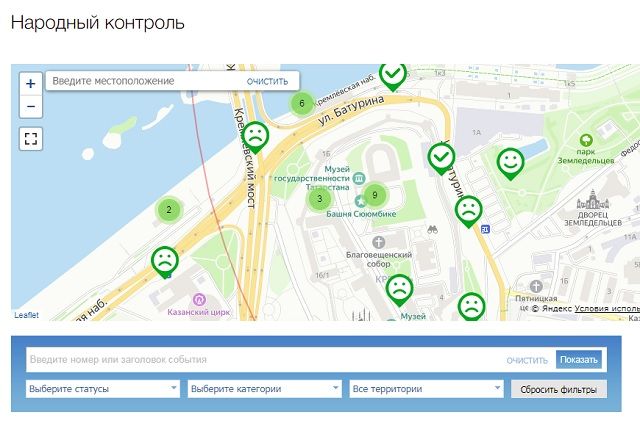 В Татарстане рассказали о возвращенных в работу обращениях в «Народный контроль»