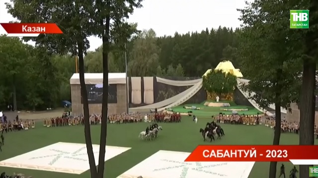 Казанда Сабан туе кайчан узачак?