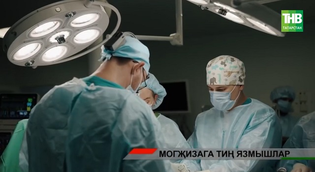 Икесенә - бер бавыр һәм 30 табиб катнашкан операция | Адымнар