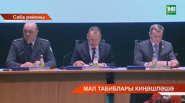 Россельхознадзор белән Баш Ветеринария идарәсенең еллык киңәшмәсендә нинди бурычлар куелды?