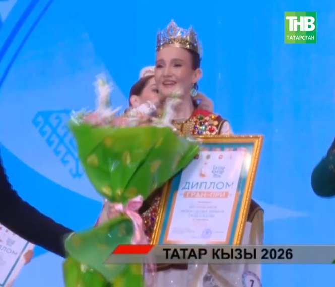 Татар кызы нинди булырга тиеш? Үзбәкстаннан Әминә Мәхмүдова «Иң гүзәл татар кызы — 2026» бәйгесендә җиңде | Адымнар