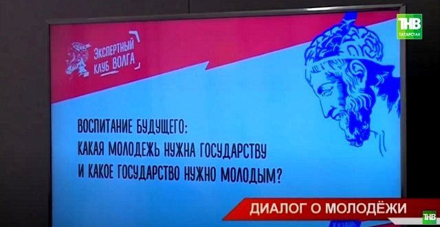 ТНВ выяснил какая молодёжь нужна государству, и какое государство нужно молодым - видео