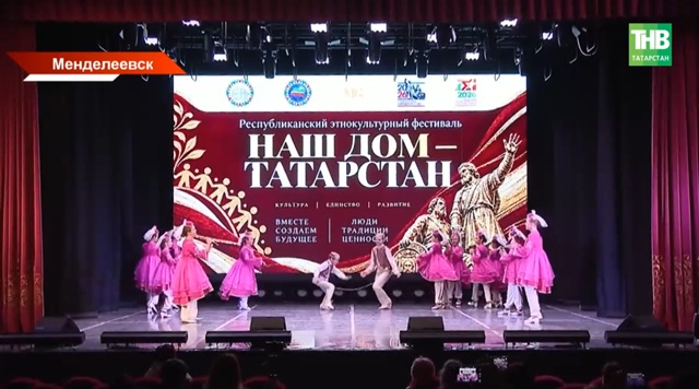 Песни и танцы восьми районов: как звучит многонациональный Татарстан
