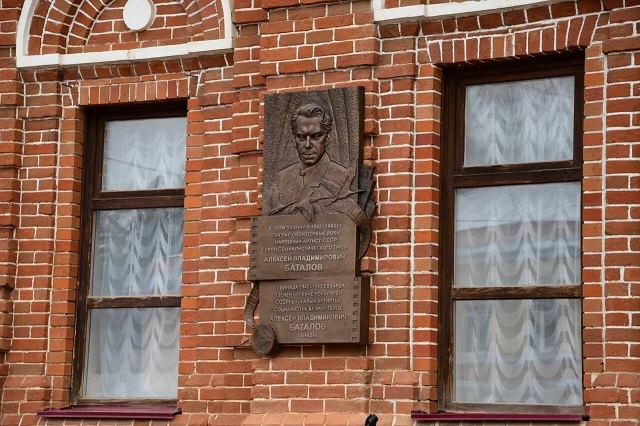 На Бугульминском драмтеатре установили памятную доску в честь 95-летия актера Алексея Баталова