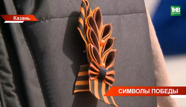 Депутат Госдумы разъяснила, как правильно носить Георгиевскую ленту