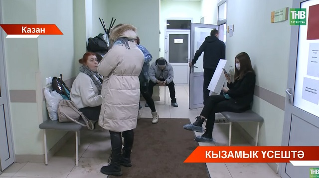 Татарстанда ОРВИ һәм гриппны башка авыру алыштырган - видео