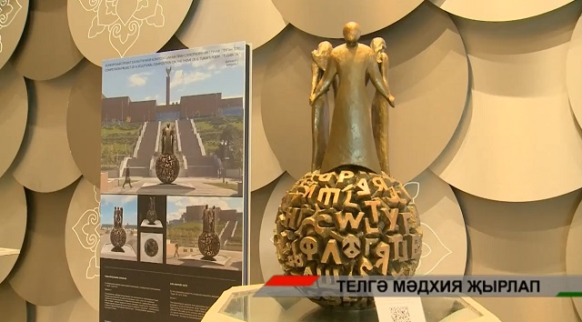 Туган телгә һәйкәл куячаклар. Нигә 2 ел буе исеме бар, җисеме юк?