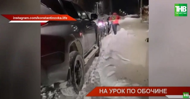 В Казани дети поселка Константиновка вынуждены добираться в школу по проезжей части