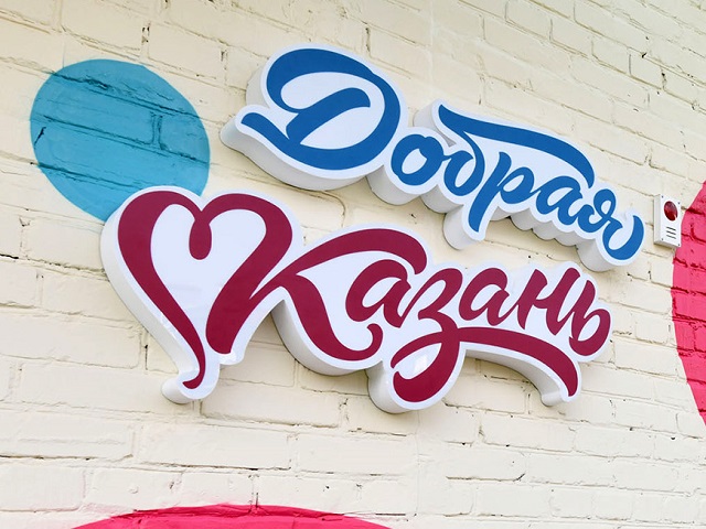 В «Салават Купере» построят новый реабилитационный центр для детей с ОВЗ