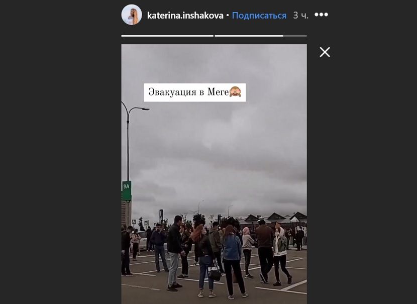 В ТЦ «Мега» в Казани объявлена экстренная эвакуация