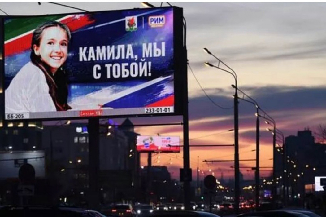 Камилә Вәлиева: "Мин һәрвакыт моны истә тотармын"