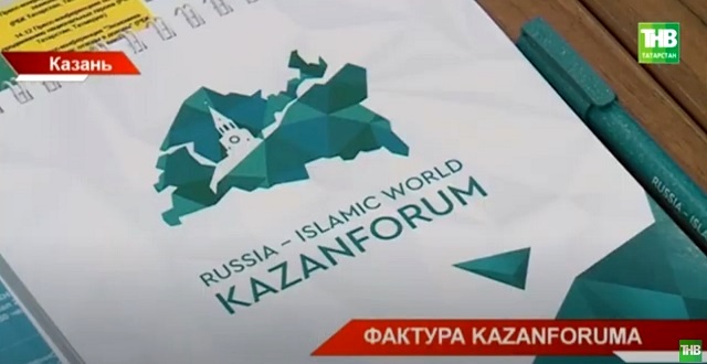 Более 80 стран примут участие в KazanForum-2024 