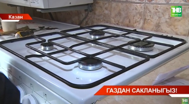 Татарстанда соңгы өч көн эчендә 14 кеше сөрем газыннан зыян күргән