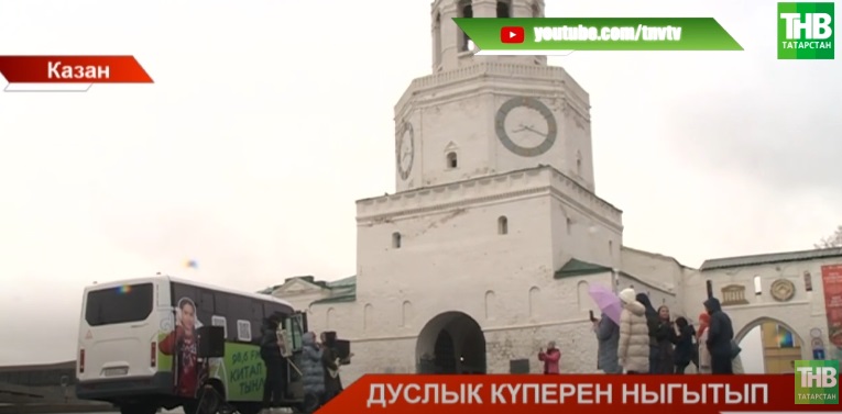 «Китап» радиосы оештырган автойөреш дәвам итә