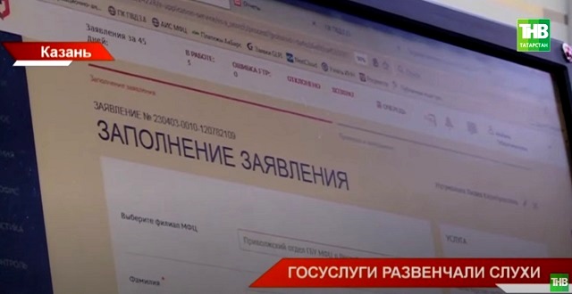 Жителям Татарстана озвучили топ-5 ошибок при подаче документов в МФЦ