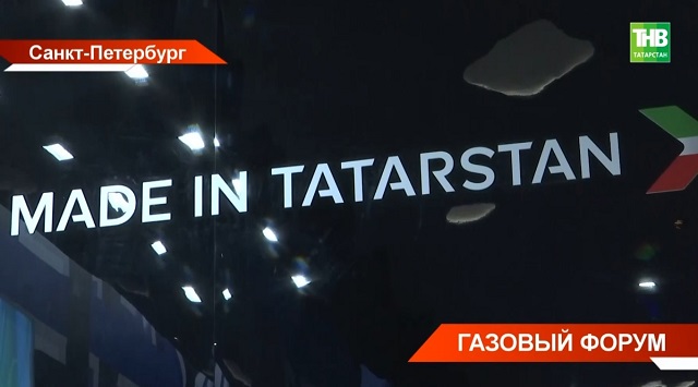 Стали известны подробности участия Минниханова в Международном газовом форуме