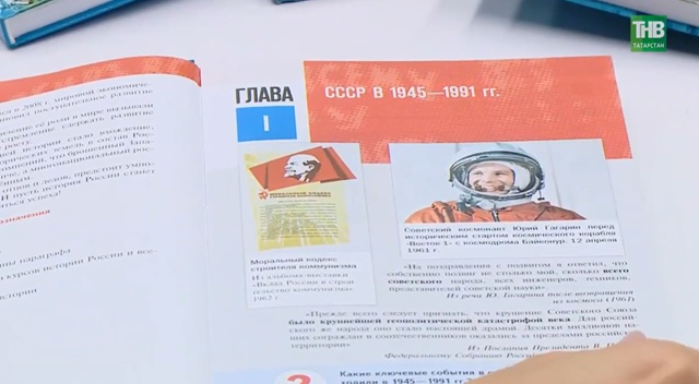 История по единому стандарту: что изменилось в школьной программе с 1 сентября