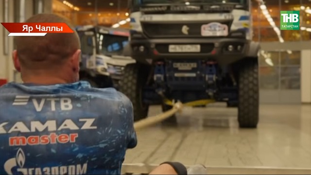 Россиянең иң көчле кешесе Денис Вовк Яр Чаллыда "КАМАЗ-мастер" спорт үзәгендә күнегүләр уздырды