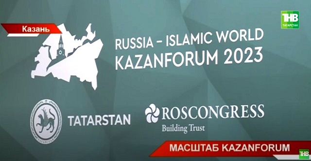 Масштаб KazanForum: каким будет предстоящее событие