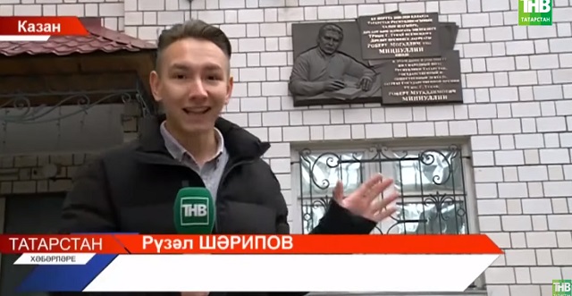 Халыкчан шагыйрь истәлегенә!