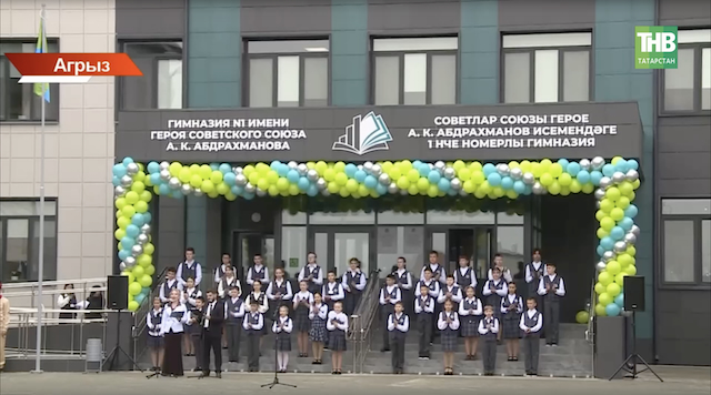 Новая гимназия и спортшкола «Импульс» открылись в Агрызе 1 сентября